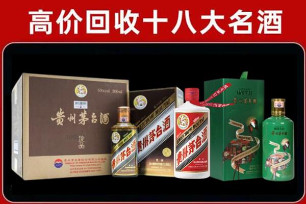 鹰潭回收纪念茅台酒